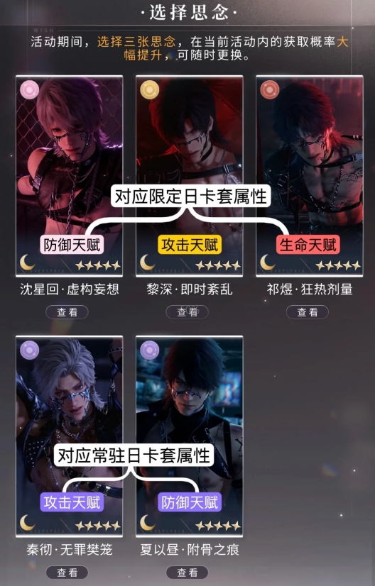 恋与深空all推党怎么选卡
