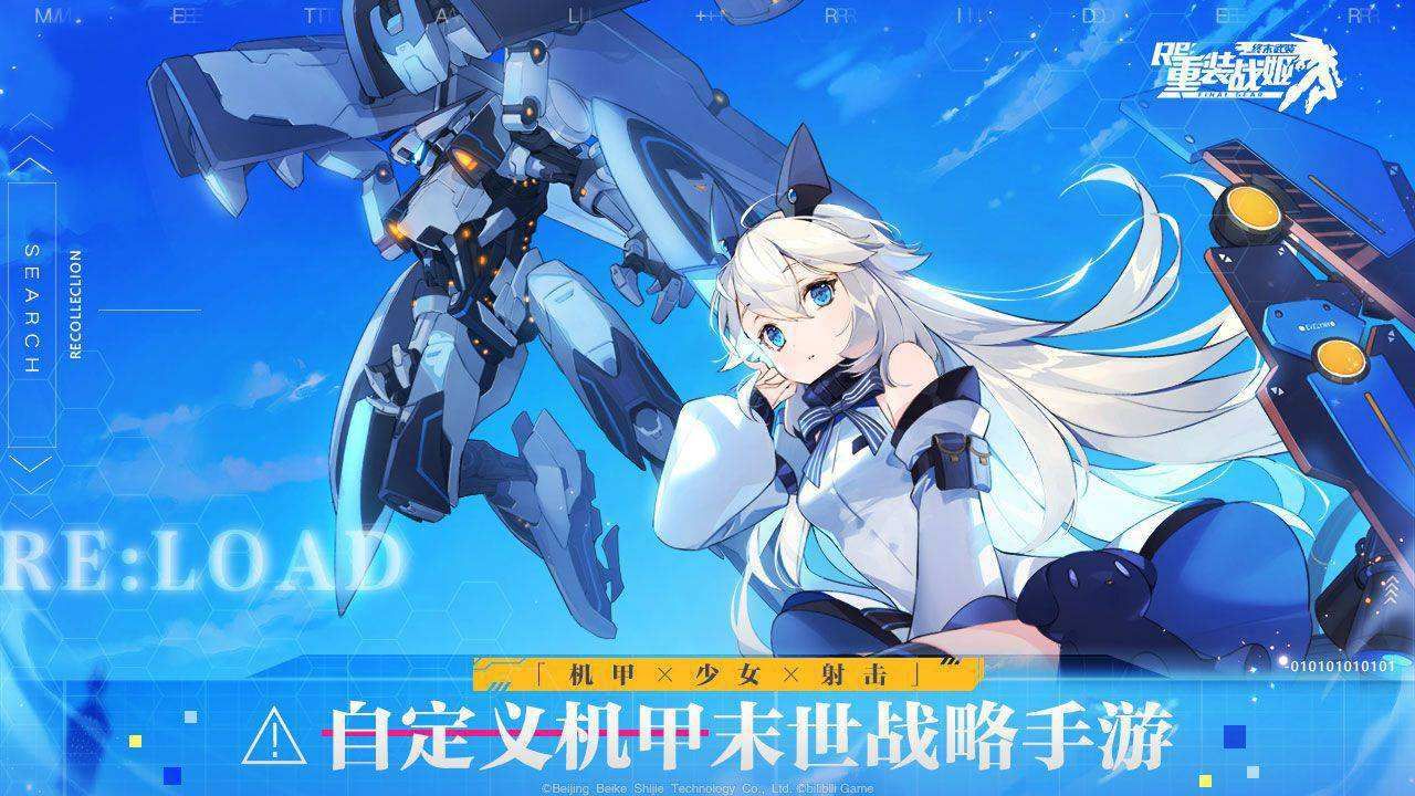 重装战姬万圣特别委托怎么做？万圣特别委托玩法详解[多图]图片2