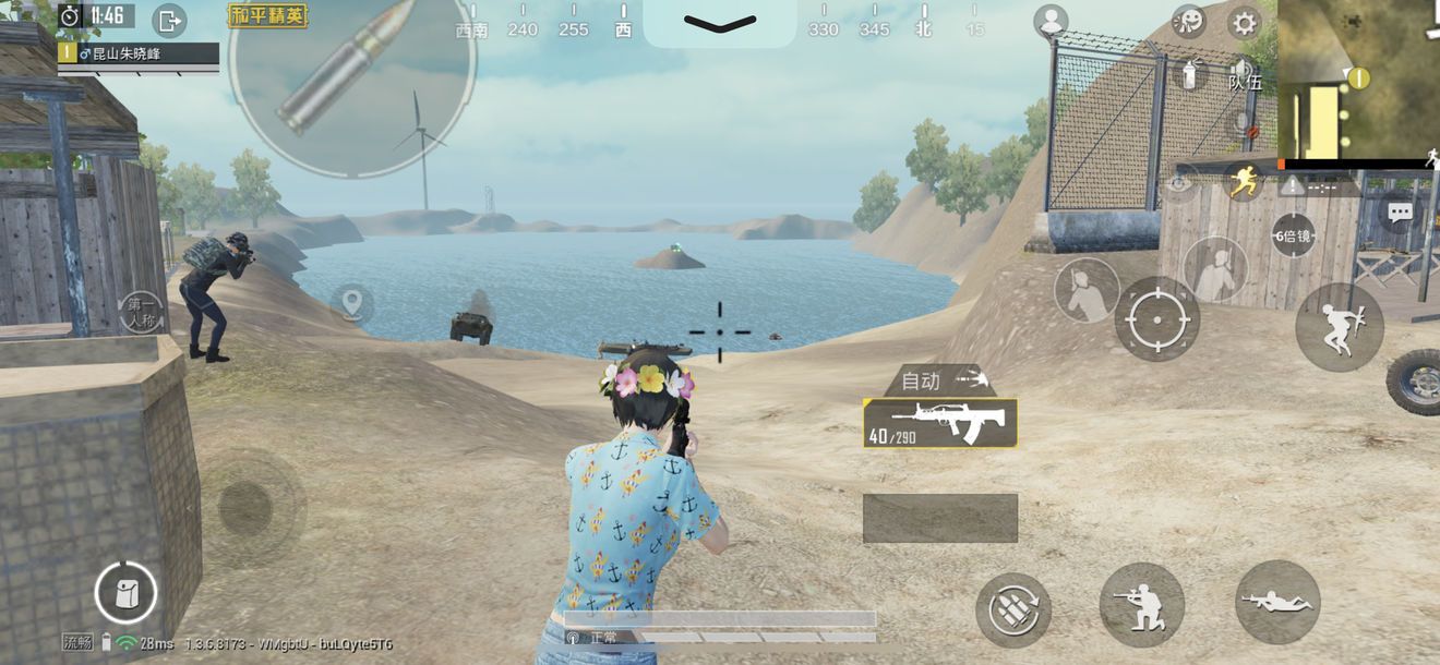和平精英ios13.1通知栏下滑太灵敏怎么设置？ios13.1通知栏下滑太灵敏设置方法[多图]图片2