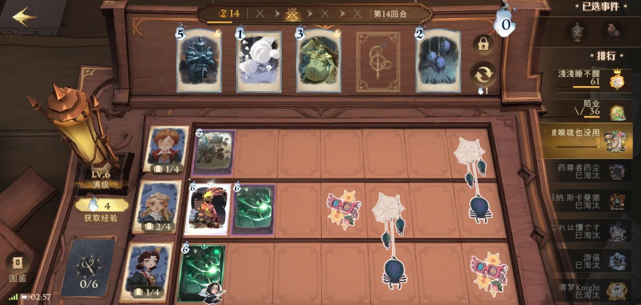 哈利波特魔法觉醒空城计瓜怎么玩