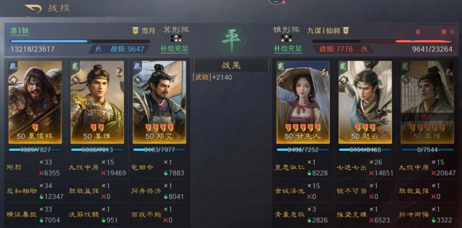 三国谋定天下双减姜维如何配队 三国谋定天下双减姜维如何配队