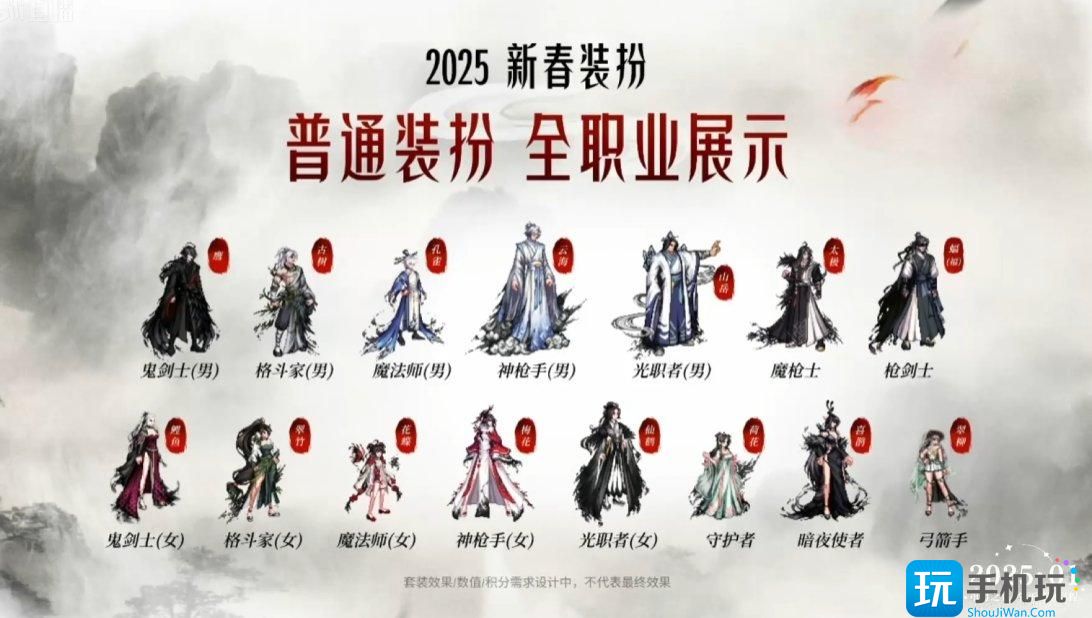 DNF2025春节套外观好看吗-2025春节套外观爆料