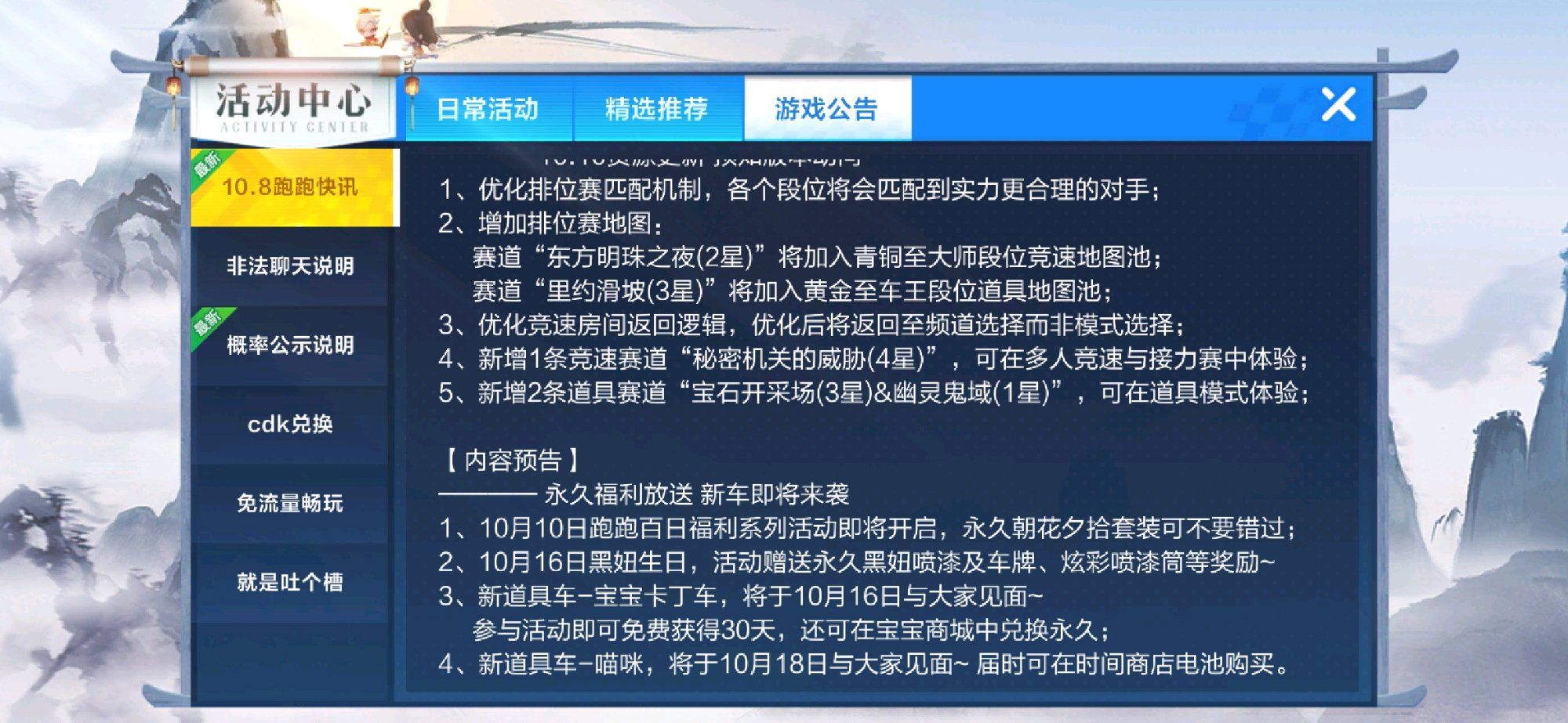 跑跑卡丁车手游朝花夕拾套装如何获得？朝花夕拾套装获取方法[多图]图片2