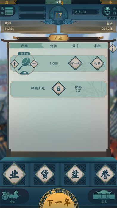 一亿小目标2攻略大全 一亿小目标2全关卡通关攻略汇总[多图]图片3