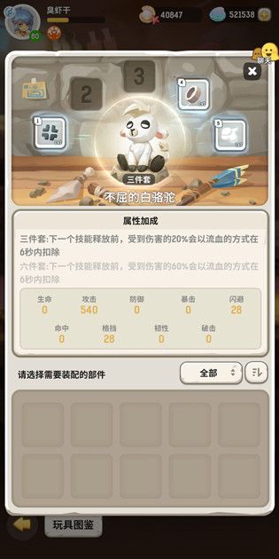不休的乌拉拉玩具有哪些获取方法？各职业玩具箱配置推荐[多图]图片3