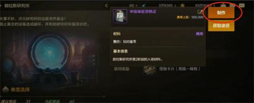 dnf手游中级保密资格证制作攻略