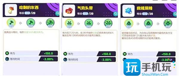 宝可梦大集结呆壳兽携带物怎么选-呆壳兽携带物选择攻略