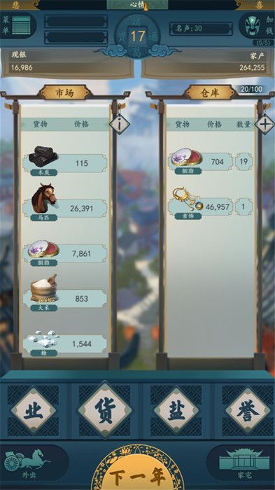 一亿小目标2攻略大全 一亿小目标2全关卡通关攻略汇总[多图]图片2