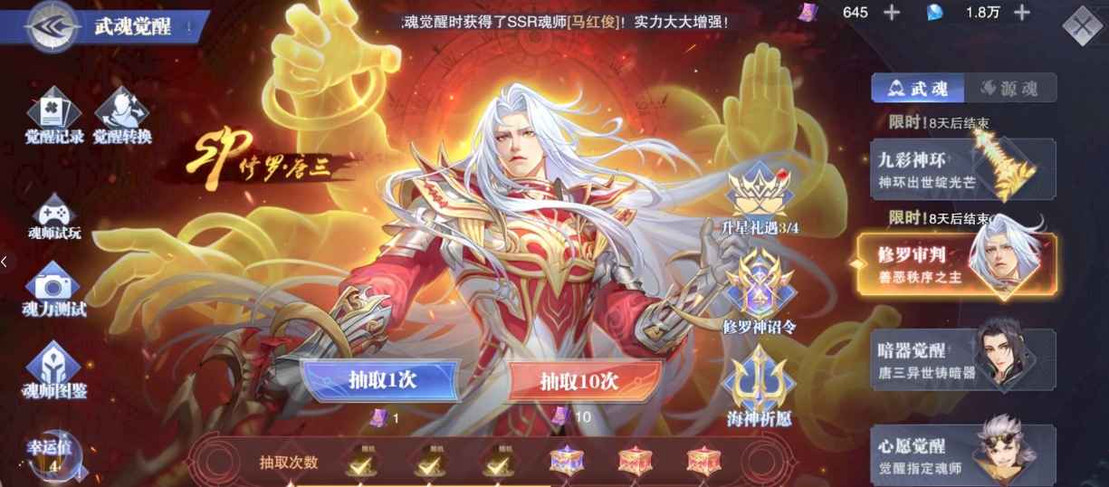 斗罗大陆魂师对决强攻系SP哪位好用