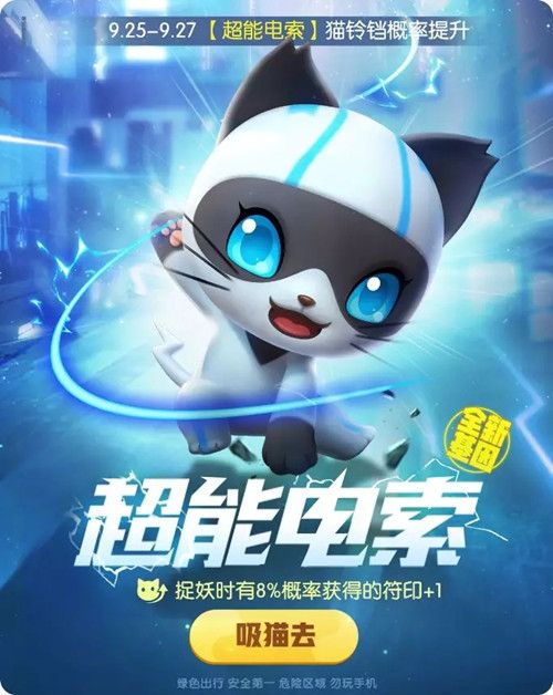 一起来捉妖超能电索基因怎么获得？超能电索基因获取方法[图]-游戏攻略