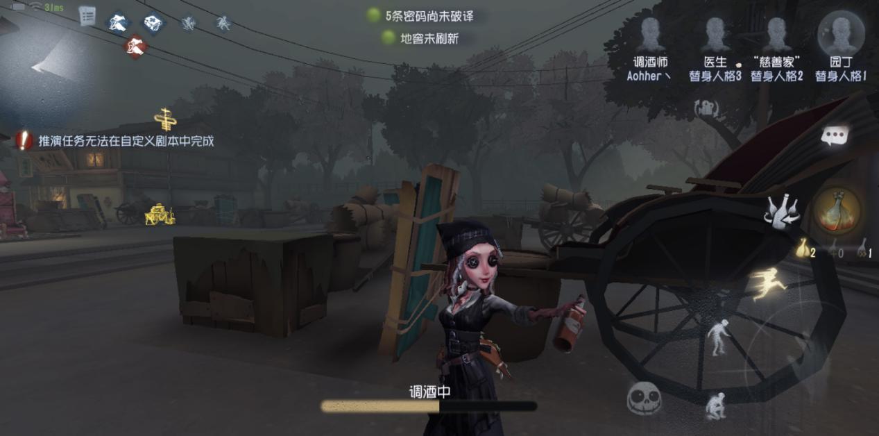 第五人格调酒师技能如何使用