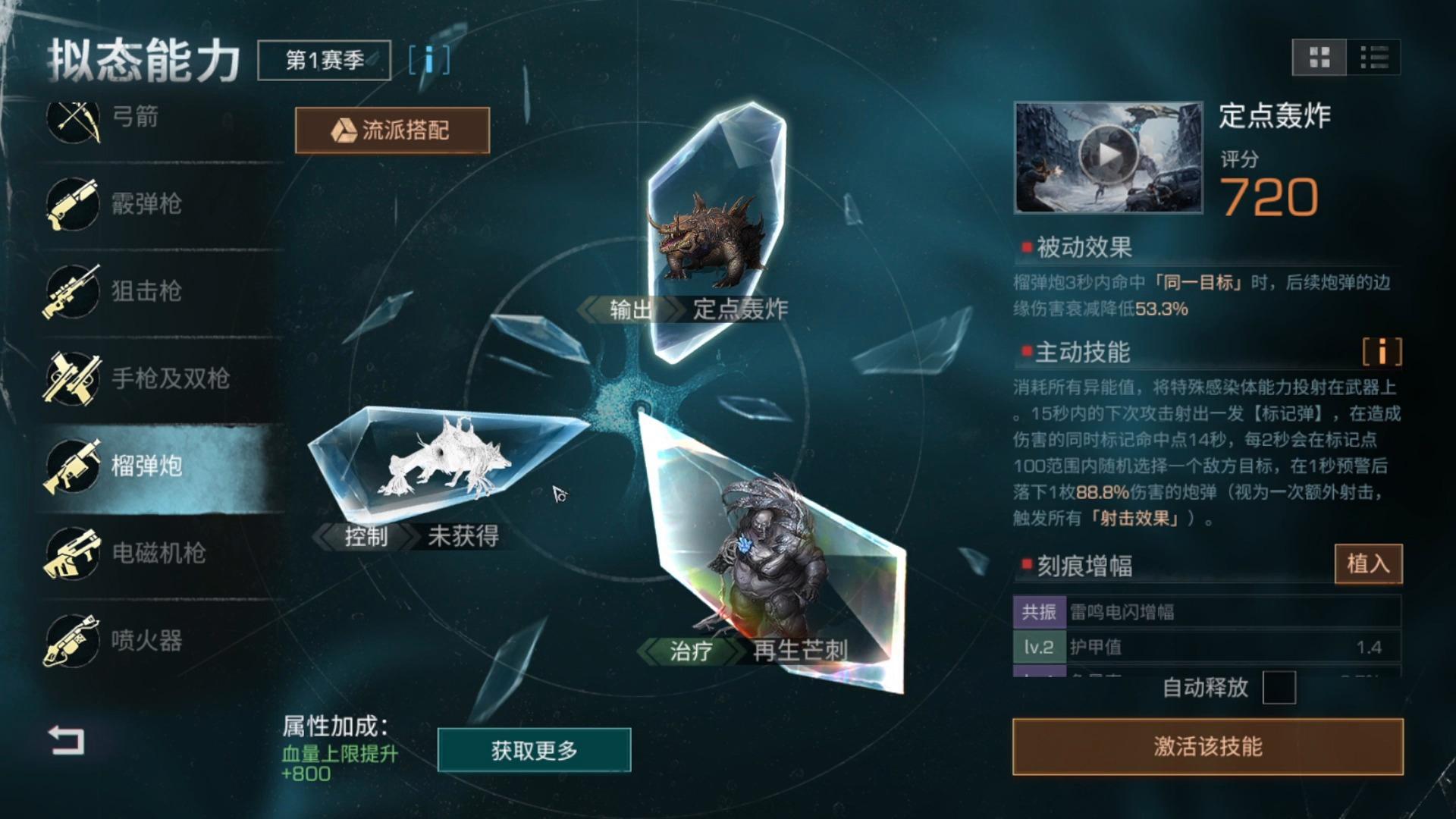 明日之后拟态系统词条怎么洗