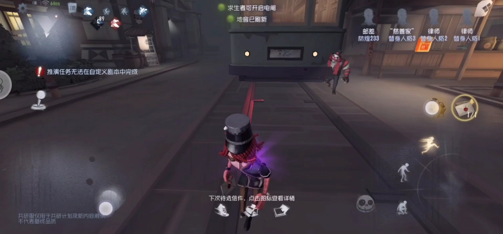 第五人格邮差的技能如何使用