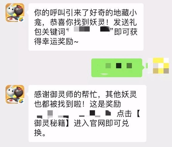 一起来捉妖万圣找妖灵活动礼包怎么获取？万圣找妖灵礼包获取攻略[多图]图片2