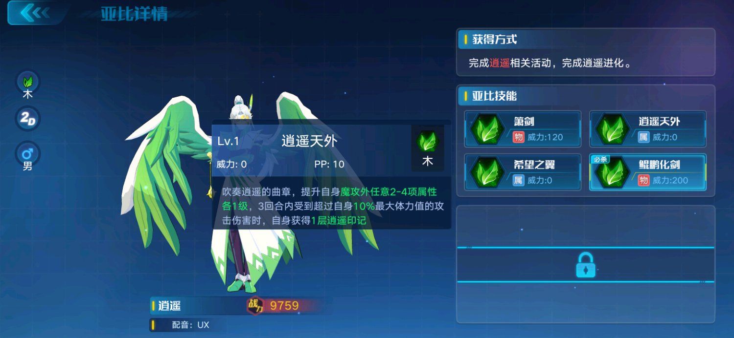 奥拉星手游逍遥预购在哪？逍遥预购活动攻略[多图]图片2