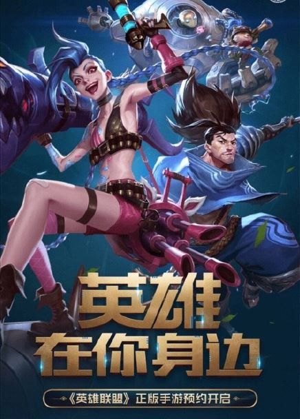 英雄联盟手游在哪里预约？lol手游预约地址分享