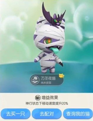一起来捉妖万圣夜猫配方是多少？万圣夜猫配方公式[图]-常见问题