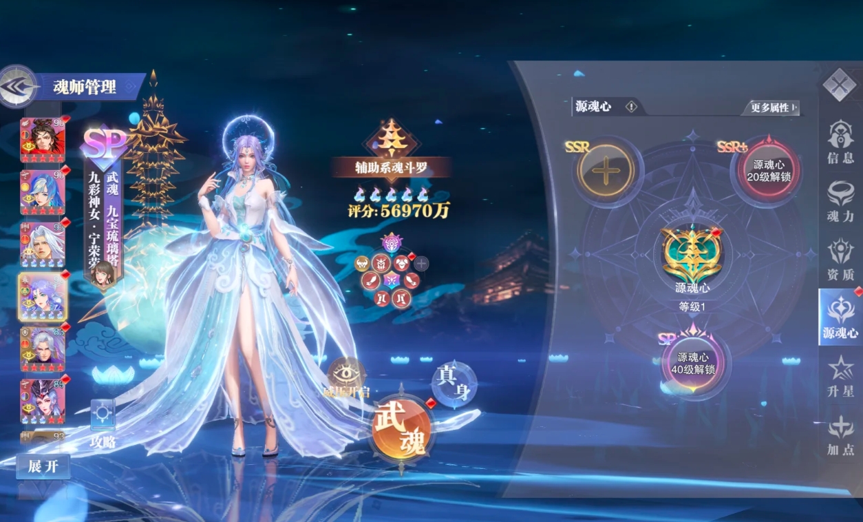 斗罗大陆魂师对决主流魂师体系有哪些 斗罗大陆魂师对决主流魂师体系有哪些