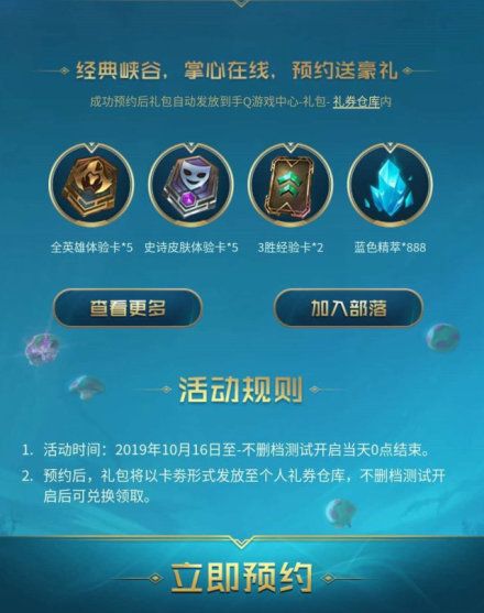 英雄联盟手游在哪里预约？lol手游预约地址分享[多图]图片2