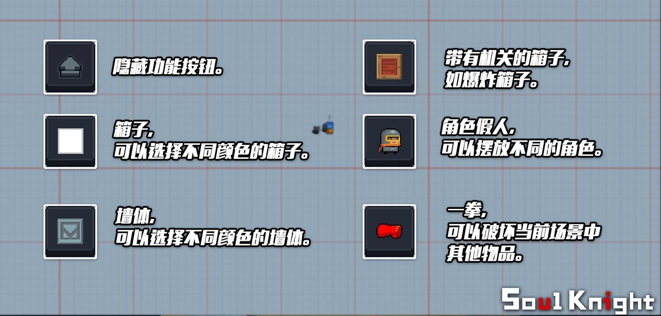 元气骑士9月24日更新了什么？9月24日更新内容汇总[多图]图片3