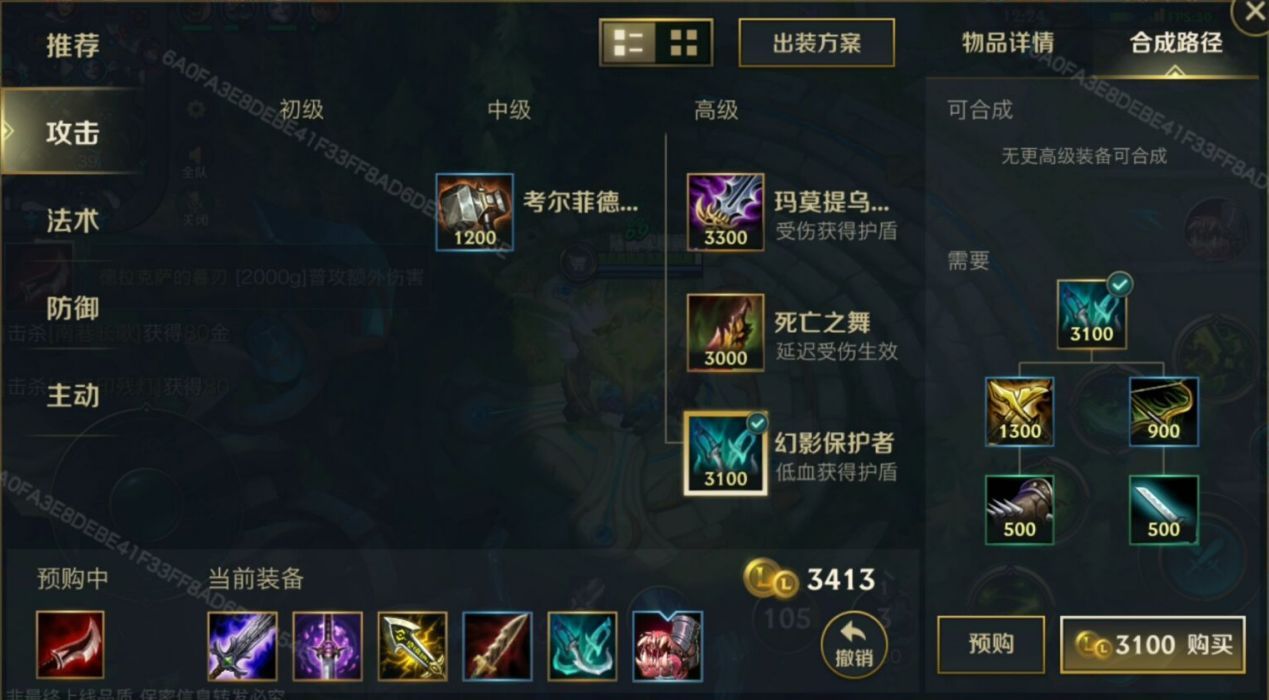 英雄联盟手游和端游有什么区别？手游和端游区别介绍[多图]图片3