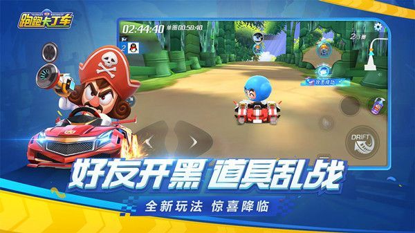跑跑卡丁车手游夺旗赛模式怎么玩，夺旗赛模式玩法技巧介绍[图]-游戏攻略