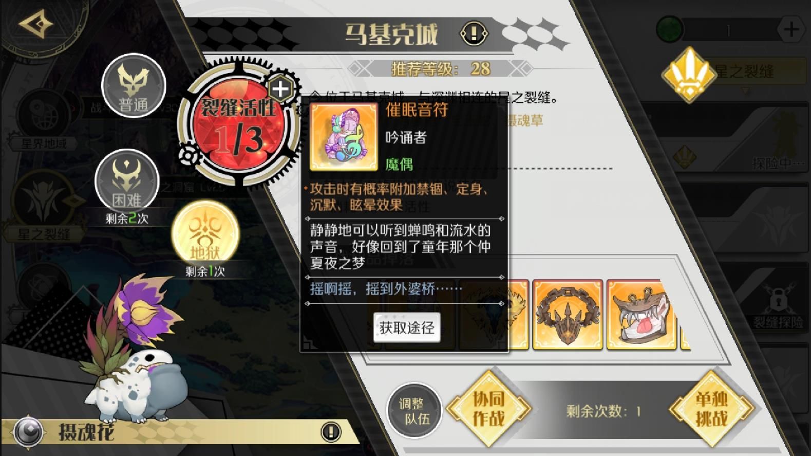 造物法则2最近比较烦支线怎么过？最近比较烦支线任务攻略[多图]图片2