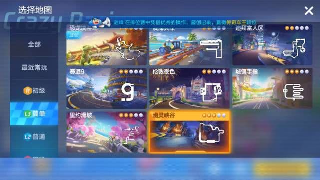 跑跑卡丁车手游小乖去探寻幽灵的愿望任务怎么做？小乖探寻幽灵愿望任务攻略[多图]图片2