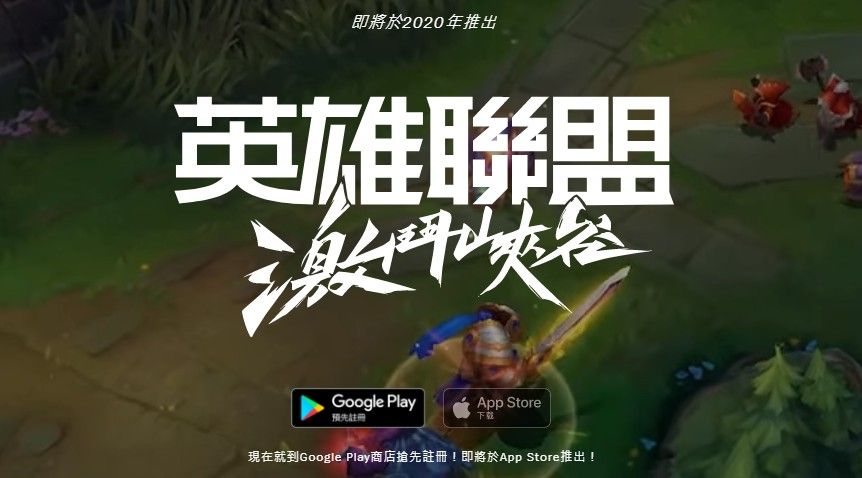 英雄联盟激斗峡谷台服怎么预约？LOL手游台服预约方法[多图]图片2
