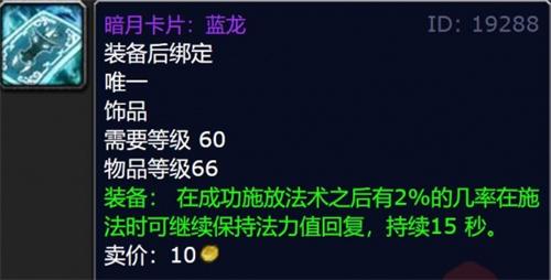 魔兽世界野兽套牌兑换饰品介绍 魔兽世界野兽套牌兑换饰品介绍