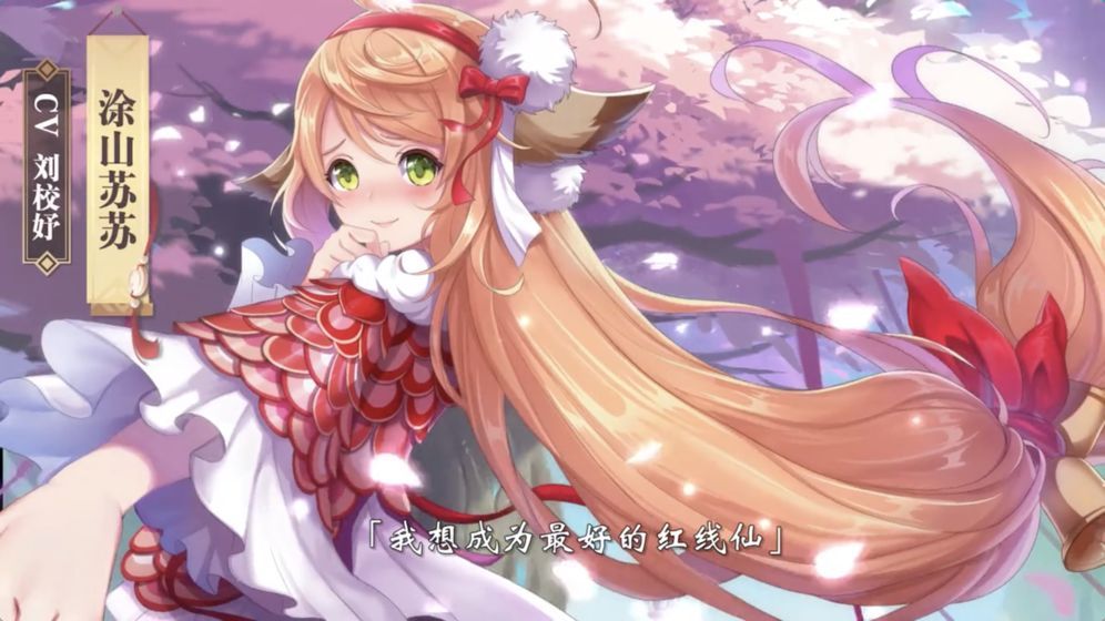 狐妖小红娘手游哪些卡厉害？新手伙伴选择攻略[多图]图片2