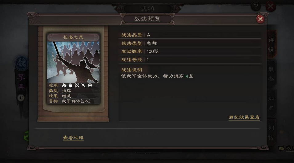 三国志战略版第三天和第四天怎么玩 三国志战略版第三天和第四天怎么玩