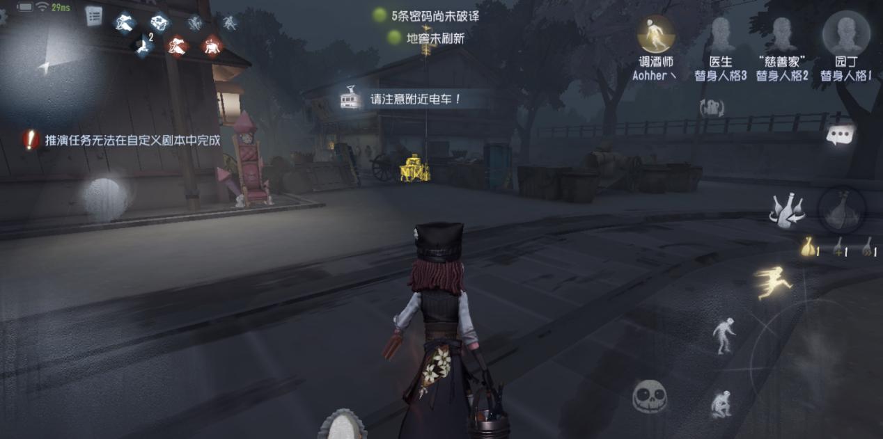 第五人格调酒师技能如何使用