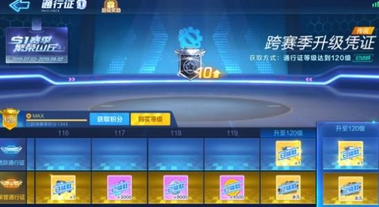 跑跑卡丁车手游跨赛季凭证在哪里？跨赛季凭证领取攻略[多图]图片2