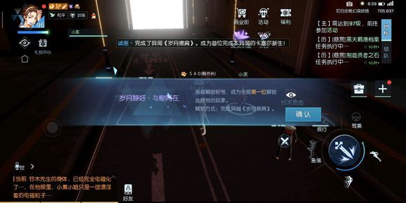 龙族幻想岁月擦肩异闻怎么做？岁月擦肩异闻流程解析[多图]图片10