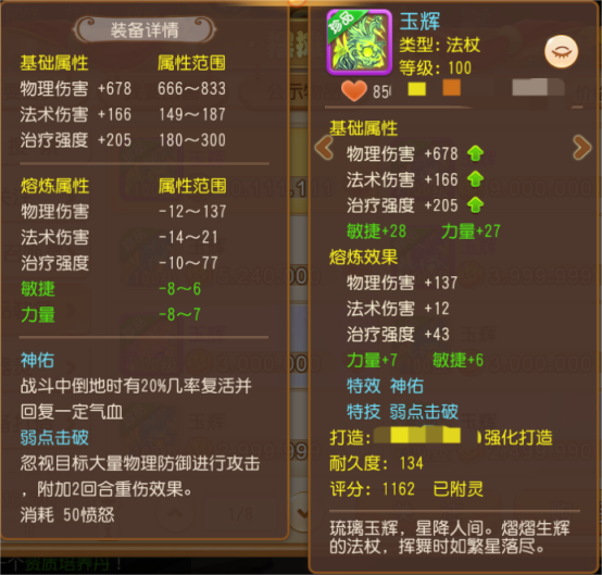 梦幻西游手游力敏对物理输出重要吗