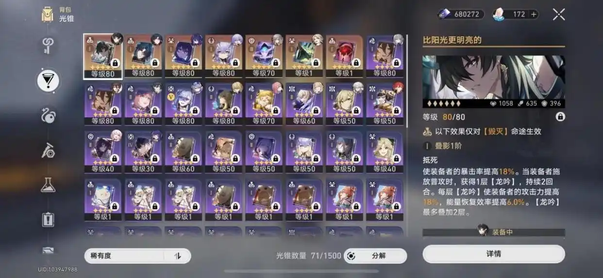 崩坏星穹铁道哪些四星光锥泛用性高