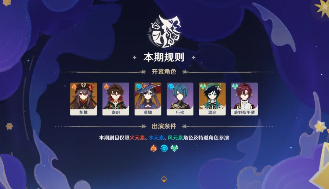 原神2月幻想真境剧诗怎么打 原神2月幻想真境剧诗怎么打