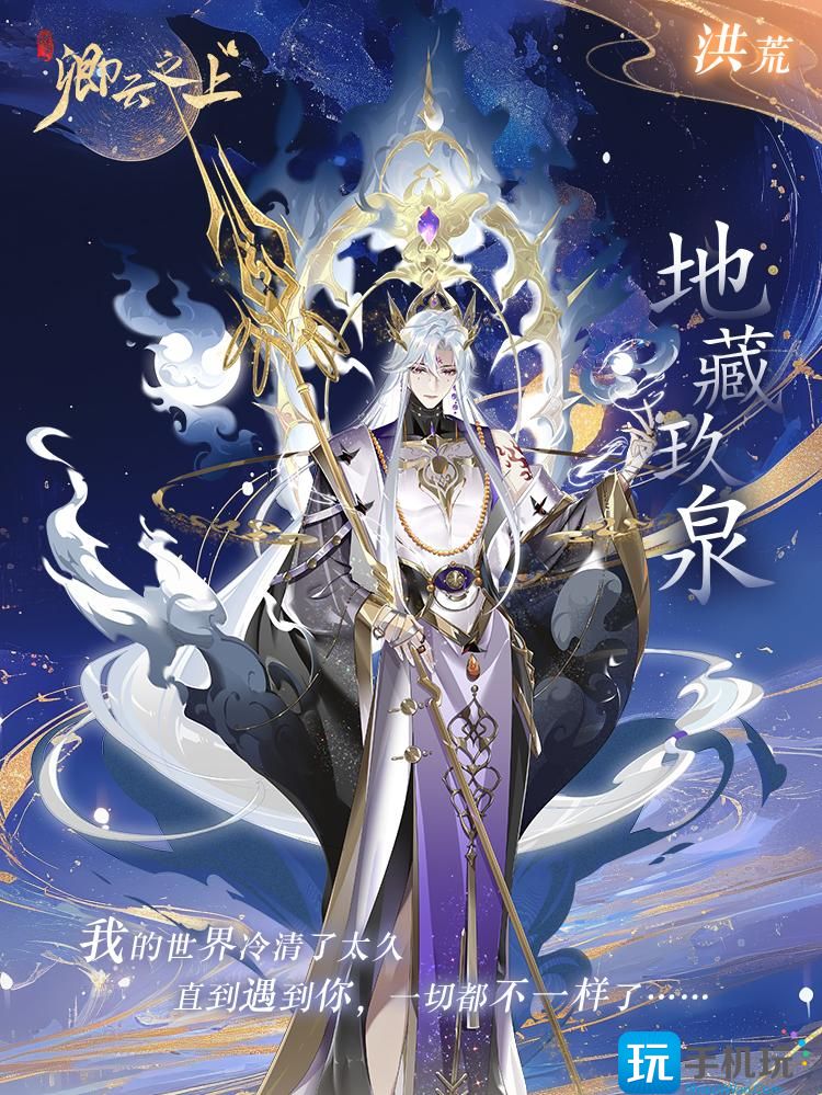 《卿云之上》**玖泉技能介绍 《卿云之上》**玖泉技能介绍