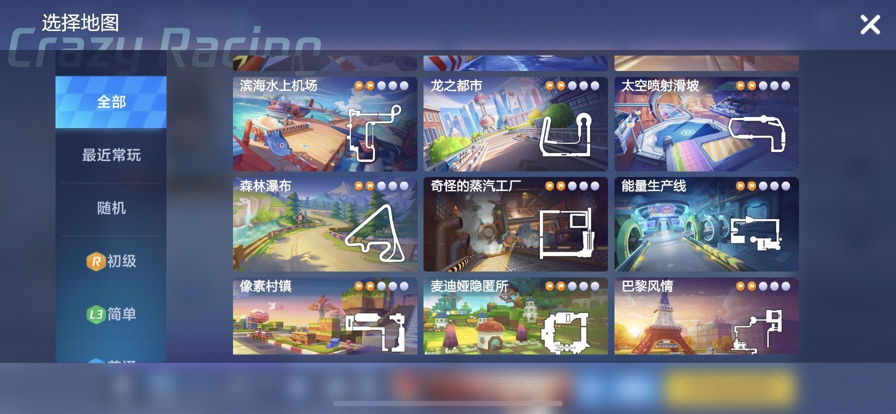 跑跑卡丁车手游工厂内部搜寻宝藏怎么做？工厂内部搜寻宝藏任务攻略[多图]图片2