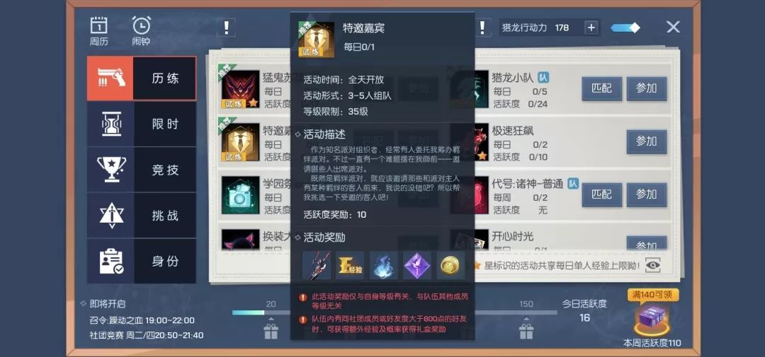 龙族幻想装备纹章怎么获取？装备纹章获取攻略[多图]图片3
