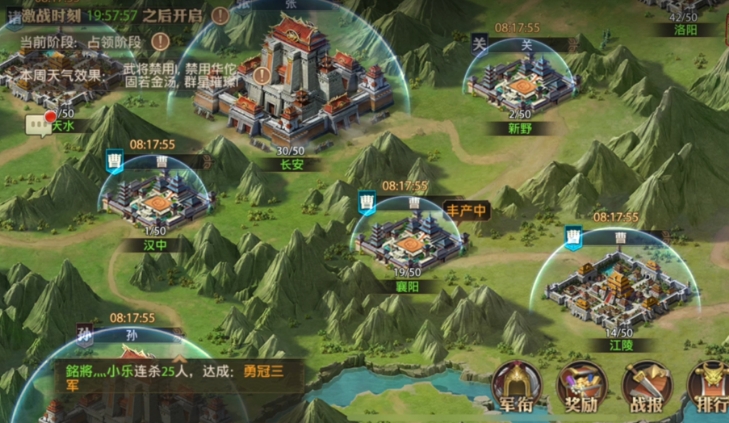 少年三国志零兵临城下怎么玩
