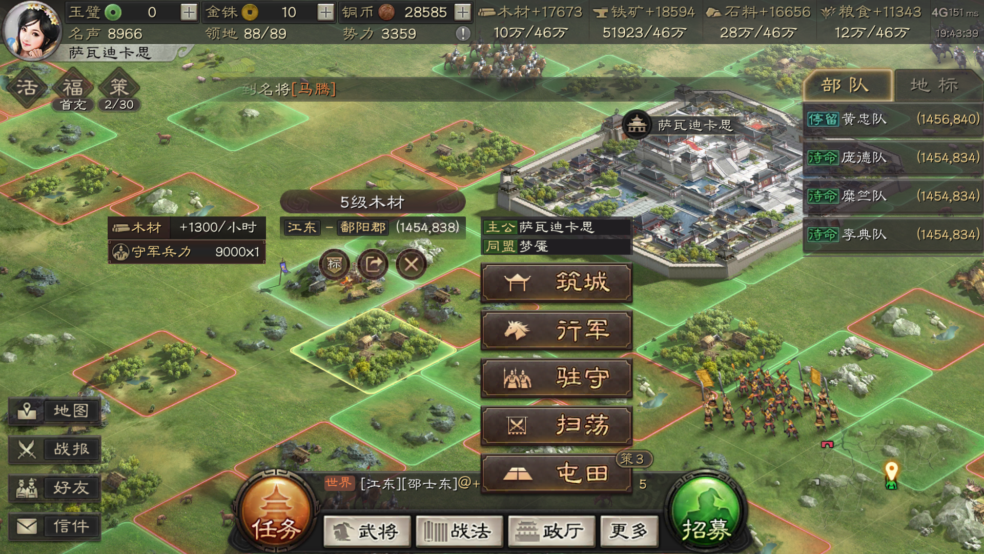 三国志战略版第一天和第二天要做什么