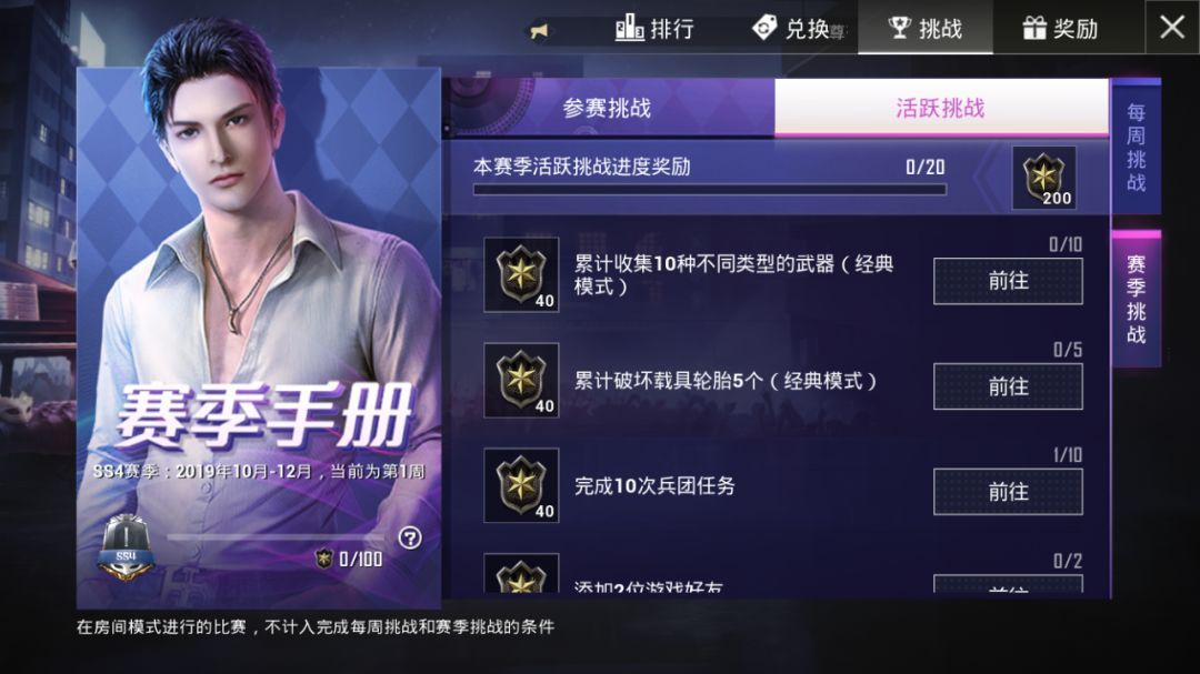 和平精英SS4赛季手册积分怎么获得？SS4赛季手册积分获取方式[多图]图片2