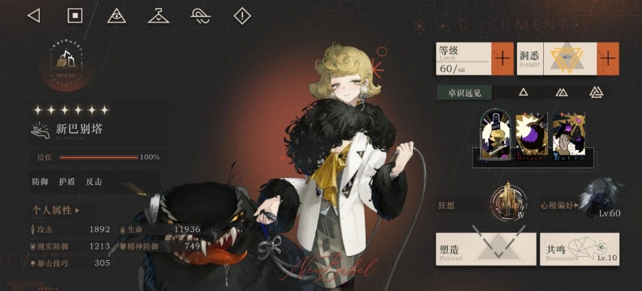 重返未来狂想增幅优先选什么角色