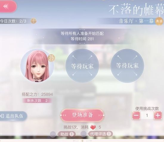 闪耀暖暖洛登之夜攻略大全 潜入酒店及宴会之星全关卡高分S搭配汇总[图]-游戏攻略