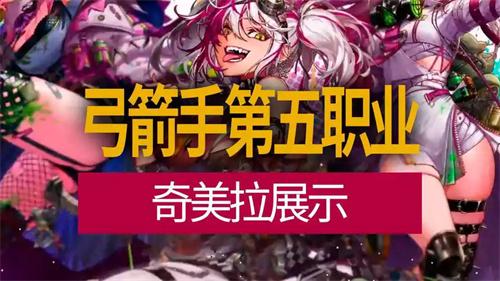 dnf奇美拉什么时候上线-奇美拉上线时间介绍