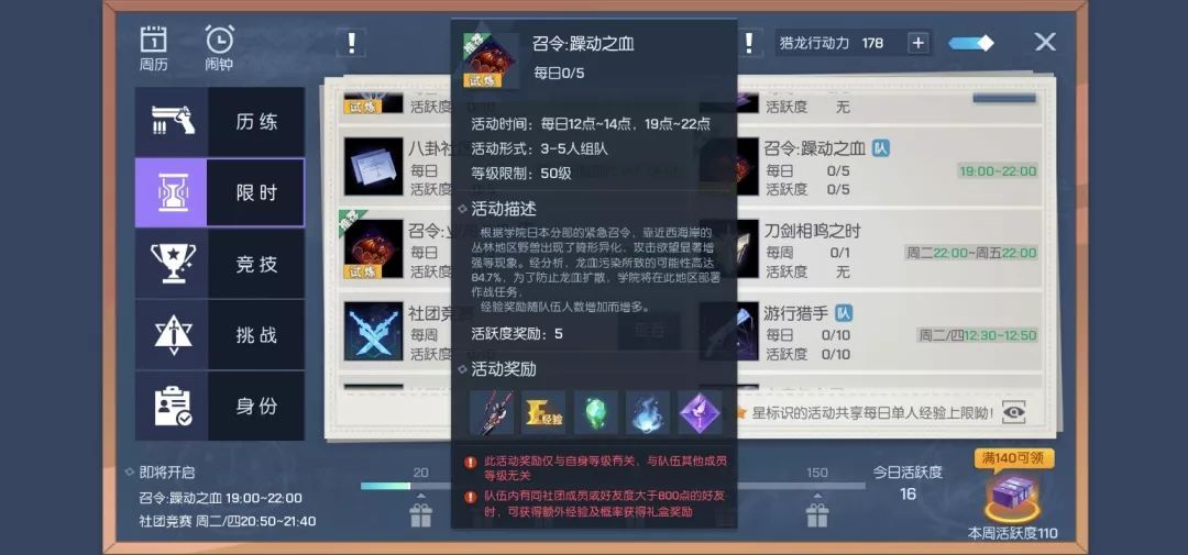 龙族幻想装备纹章怎么获取？装备纹章获取攻略[多图]图片4