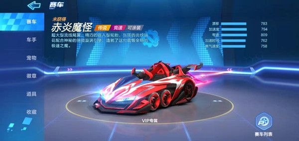 跑跑卡丁车手游永久魔怪怎么获得？永久魔怪获取方法[多图]图片2