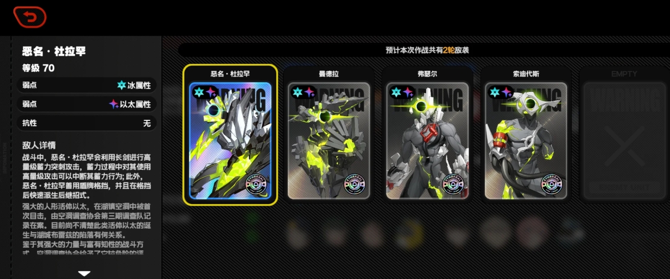 绝区零二期式舆防卫战怎么打